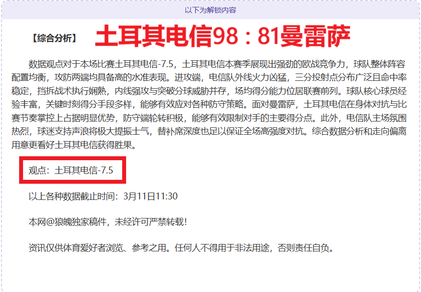 葡萄牙歐洲,杯陷創新低,无缘八強席,安博体育平台,安博体育官方网站,安博体育登录入口,安博体育app下载