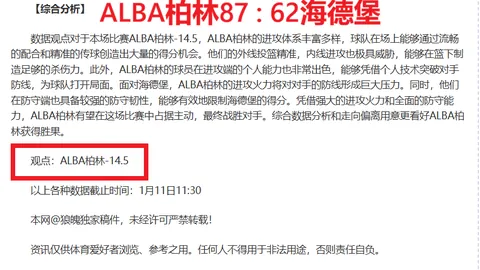 【澳女联独家揭秘】精彩对决大盘点，比分解析+胜负深度分析！