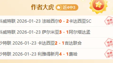 激情对决：迪拜青年国民对阵利雅得新月，利雅得新月能否书写胜局传奇？