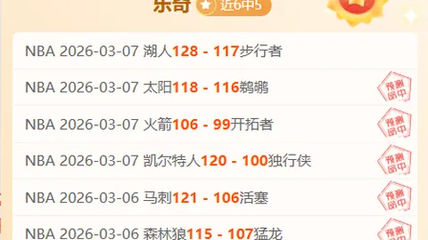 NBA雄鹿战老鹰三连胜解析：专家质合分析前区十码推荐